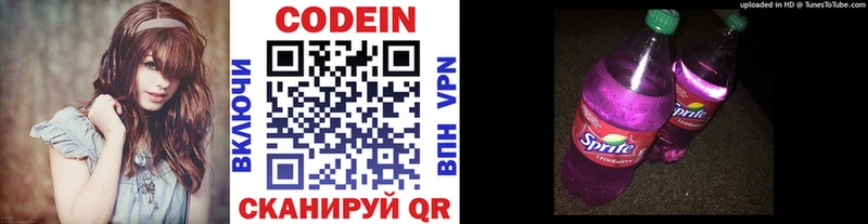 Кодеин Purple Drank  hydra онион  даркнет состав  Среднеколымск 